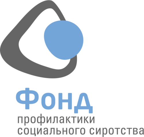 Всероссийская конференция «Профилактика социального сиротства в России: достижения и пути развития»