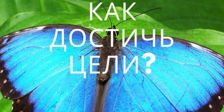 Мастер-класс по Технике Быстрых Личностных Изменений