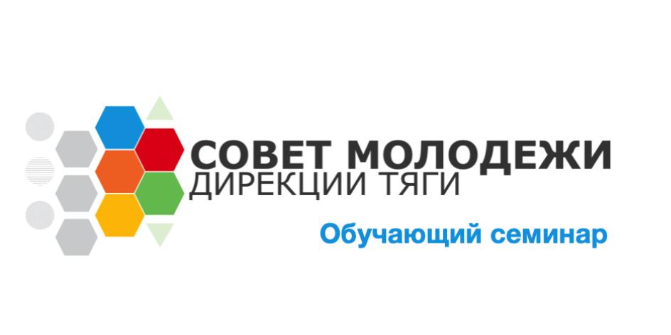 Обучающий семинар по применению процессного подхода в компании и инструментов планирования