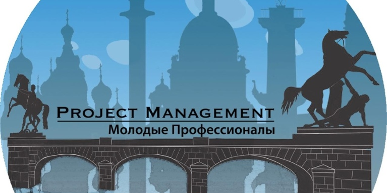 Зимняя школа по проектному управлению 2020