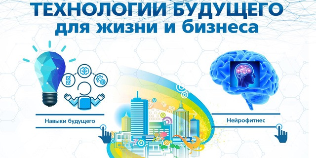 Рабочая встреча по разработке технологий Виртуальной и Дополненной реальности для цифровой экономики