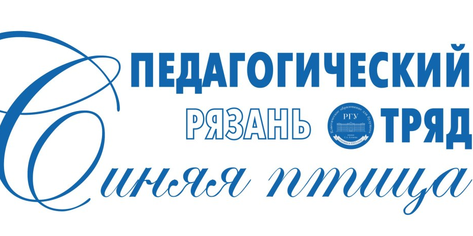 Школа актива педагогического отряда "Синяя птица"