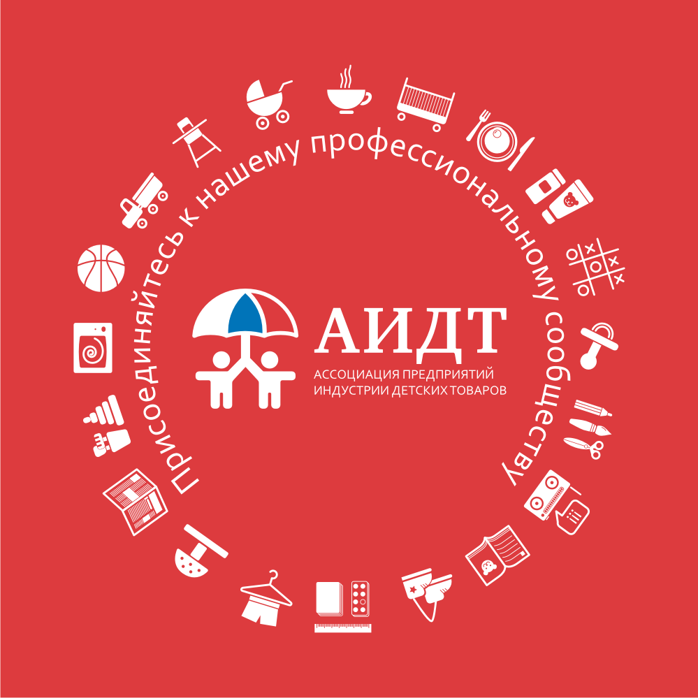 Заседание Правления Ассоциации предприятий индустрии детских товаров