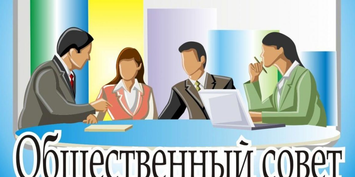 Заседание общественного совета при министерстве имуществе...