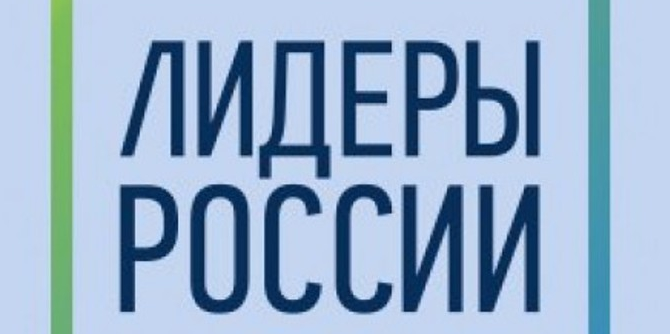 Клуб Лидеров России Пермского края