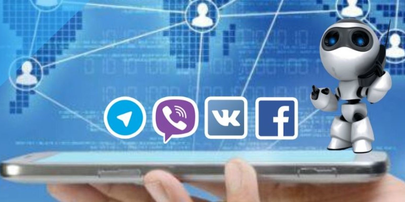 Мессенджер-маркетинг. Как автоматизировать бизнес-процессы при помощи чат-ботов.