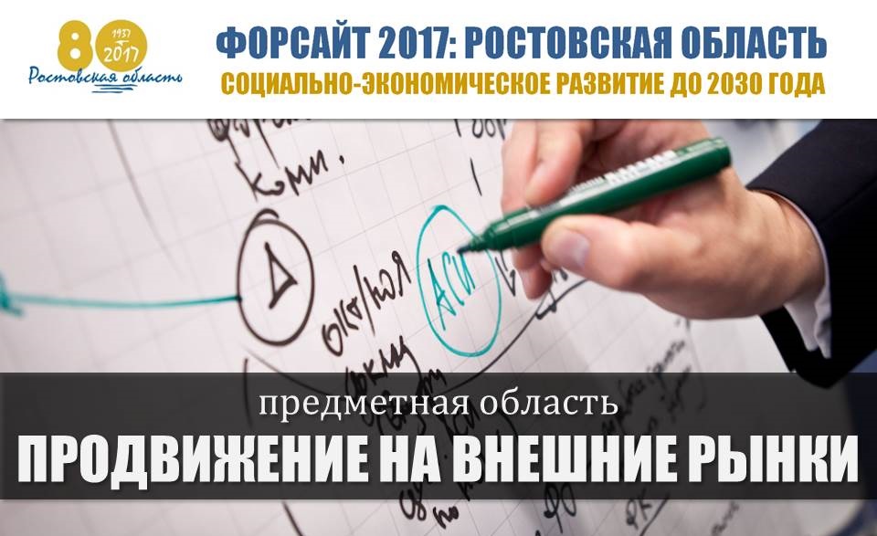 Стратегическая сессия Ростовской области по предметной об...
