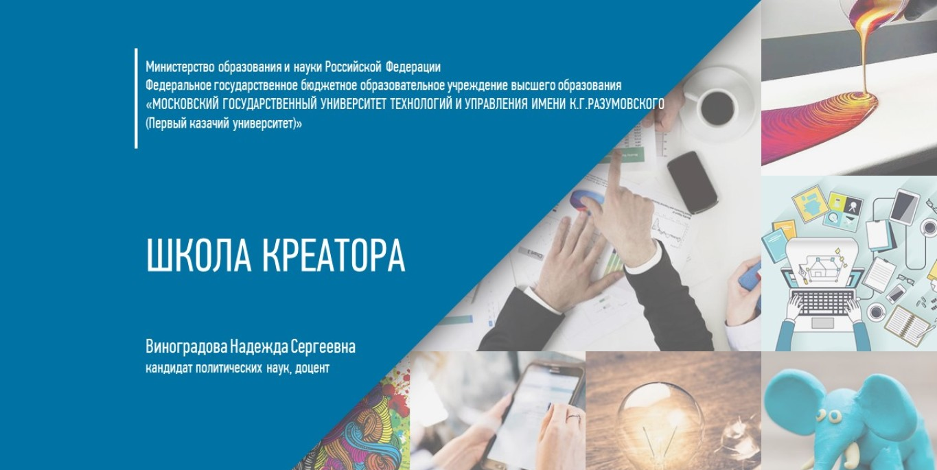 Школа Креатора