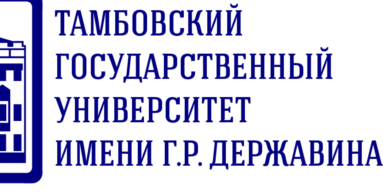 Встреча молодых преподавателей ТГУ имени Г.Р. Державина