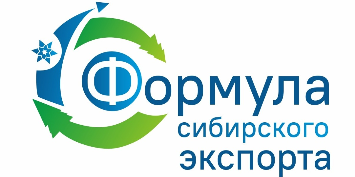 Экспортный акселератор "Формула сибирского экспорта"