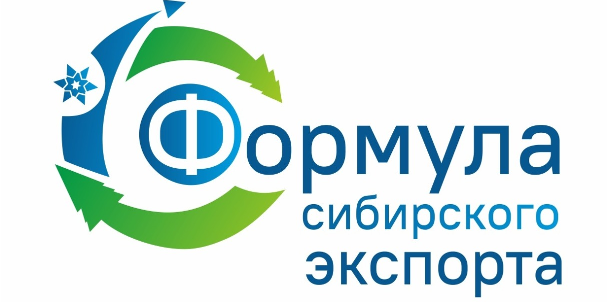 Экспортный акселератор "Формула сибирского экспорта"