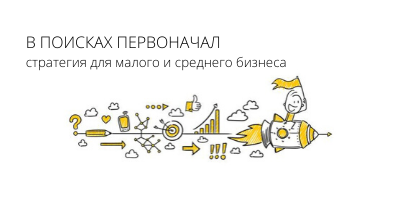 Мастер-класс "5 препятствий предпринимателя на пути к цели"
