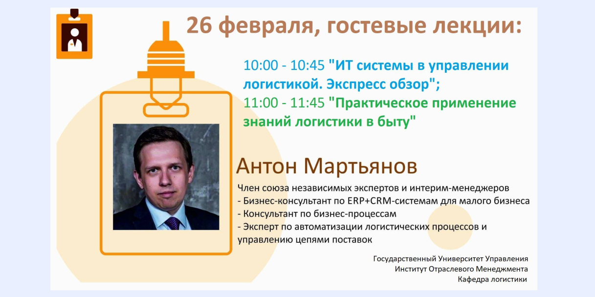 Интересно о логистике и не только!