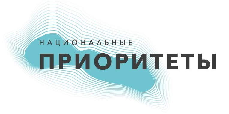 Нацпроект "Жилье и городская среда". Коммуникационная стр...