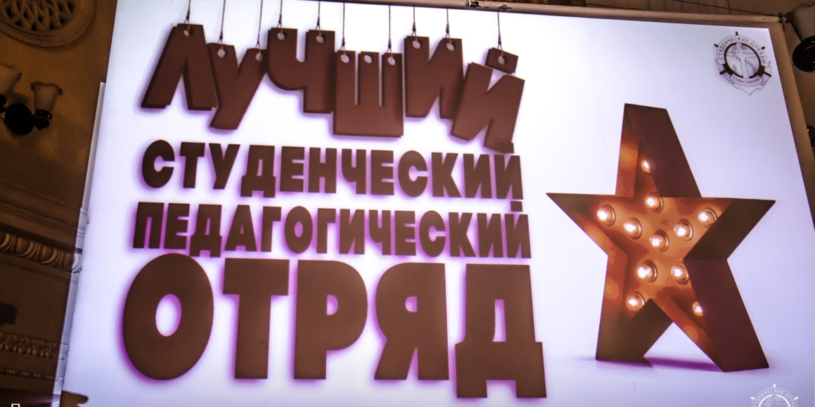 Педагогический поединок