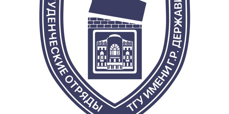 Мероприятие Штаба СО ТГУ