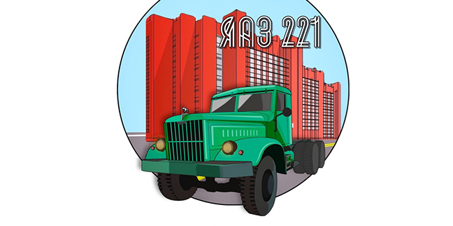 ЯАЗ собирает друзей