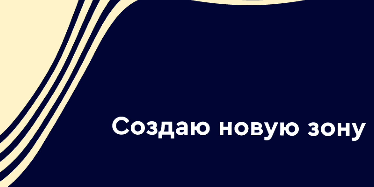 Инклюзивная школа по развитию навыков soft skills «Без_Гр...
