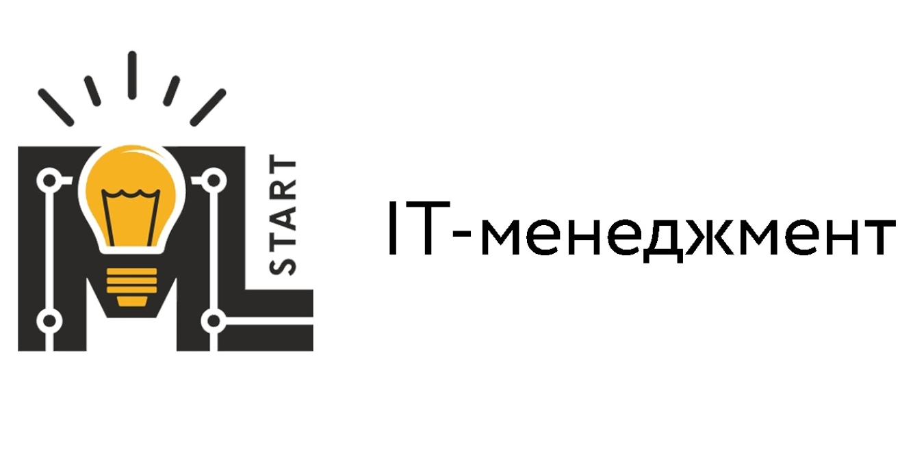 IT-менеджмент. Занятие 3 - "Современный маркетинг".