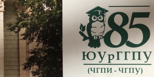 Всероссийский научно-педагогический форум «Современный ре...