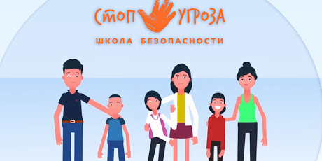 Семинар для педагогов и родителей "Дети в безопасности"
