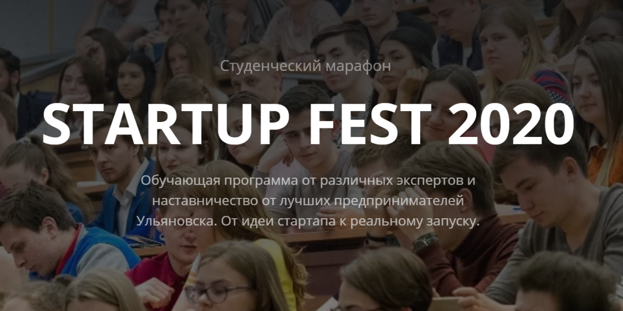 Тренды 2020: горячие ниши для строительства бизнеса. Николай Жиляков. STARTUP FEST 2020