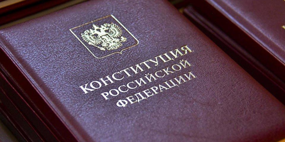 Панельная дискуссия по вопросу поправок в Конституцию РФ