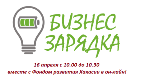 Бизнес-зарядка: кризис - время поиска новых ниш!