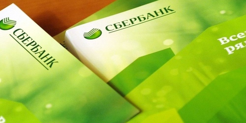 Образовательный вебинар от ПАО «Сбербанк» на тему: «Активные продажи через формирование потребностей клиента»