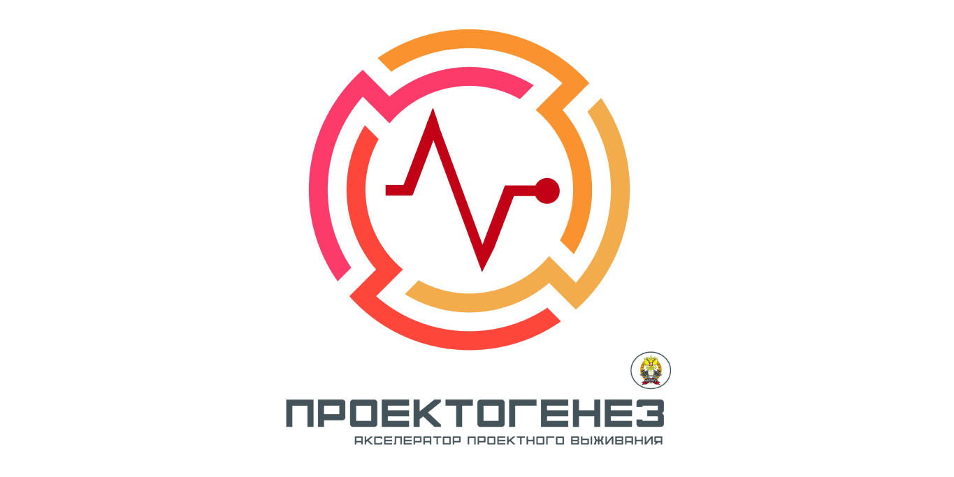 Проектогенез: ver. СПЕЦОПЕРАЦИЯ