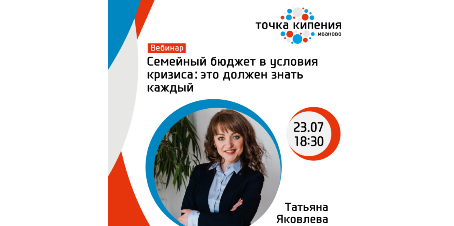 Семейный бюджет в условия кризиса: это должен знать кажды...