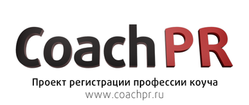 Мастер-класс "Коучинг в системе управления персоналом по ценностям"