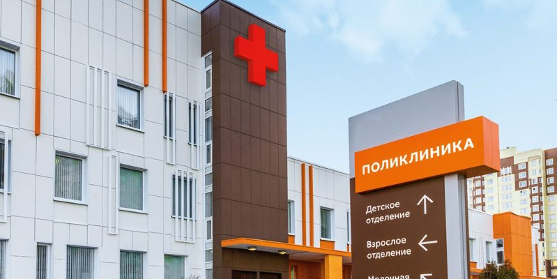 Бережливая поликлиника