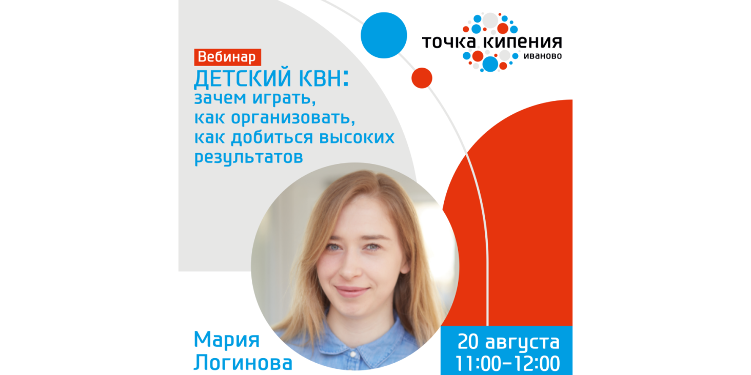 Детский КВН. Зачем играть, как организовать, как добиться высоких результатов.