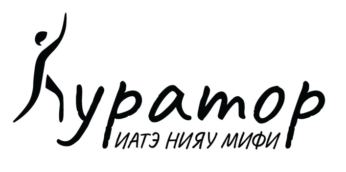 Школа Кураторов 2020