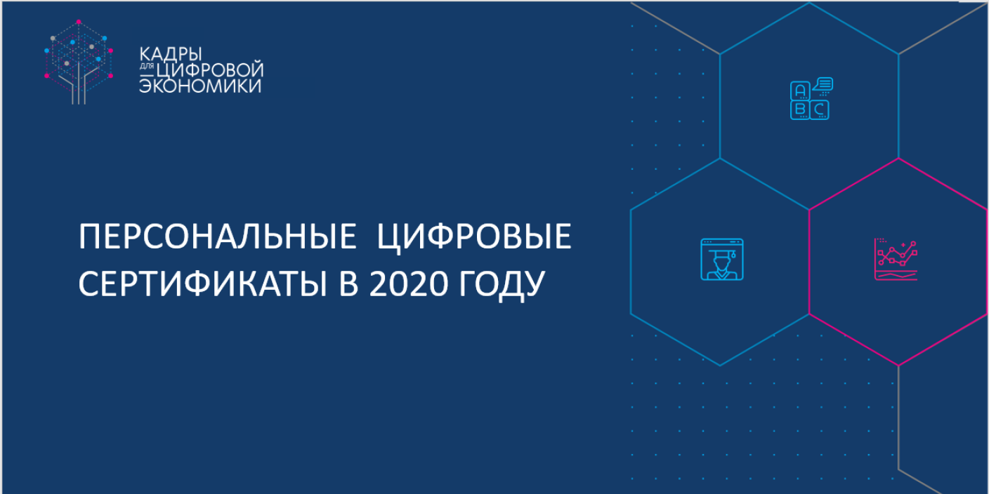 Открытое обсуждение вопросов и предложений от организаций, заинтересованных в участии в реализации Государственной системы ПЦС