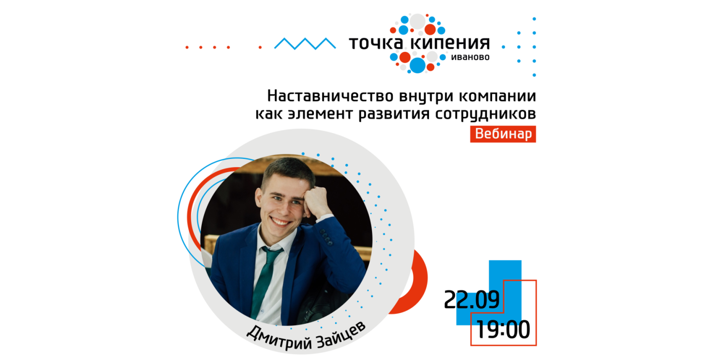 Наставничество внутри компании как элемент развития сотру...