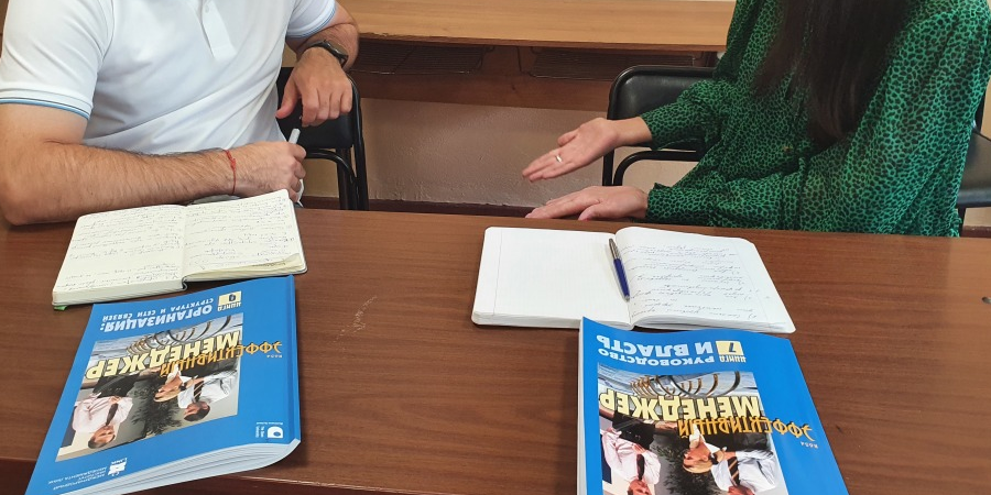 Эффективный менеджер