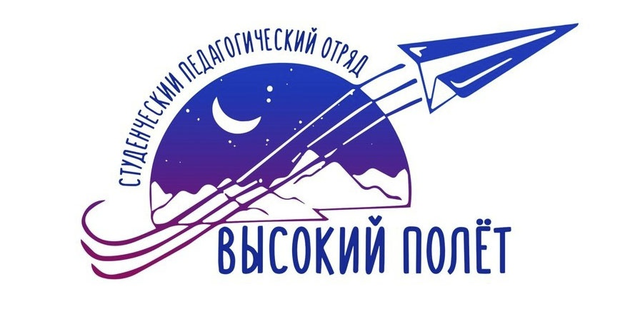 Собрание студенческого педагогического отряда "Высокий по...