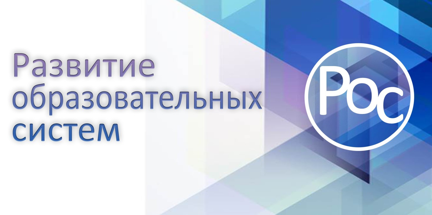 Образовательный интенсив магистратуры  «Управление образованием»