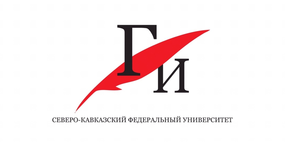 Собрание наставников ГИ СКФУ