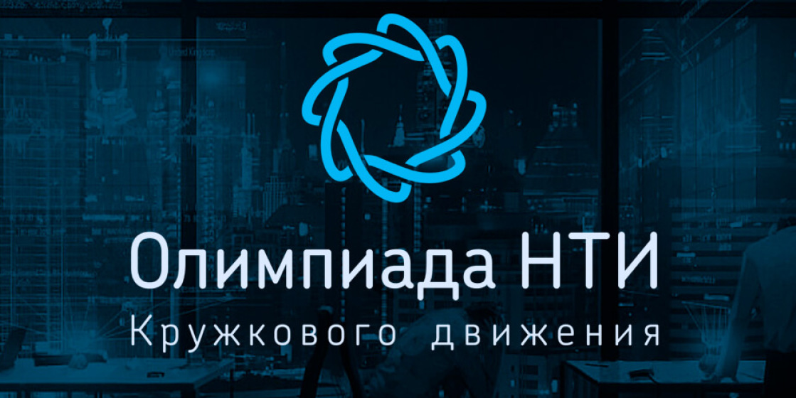 Урок НТИ "Инженерная  биология: история, достижения, перспективы"