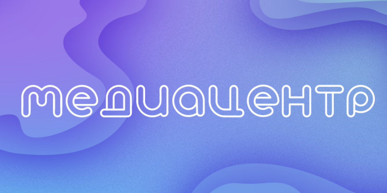 Собрание Медиацентра ГУАП