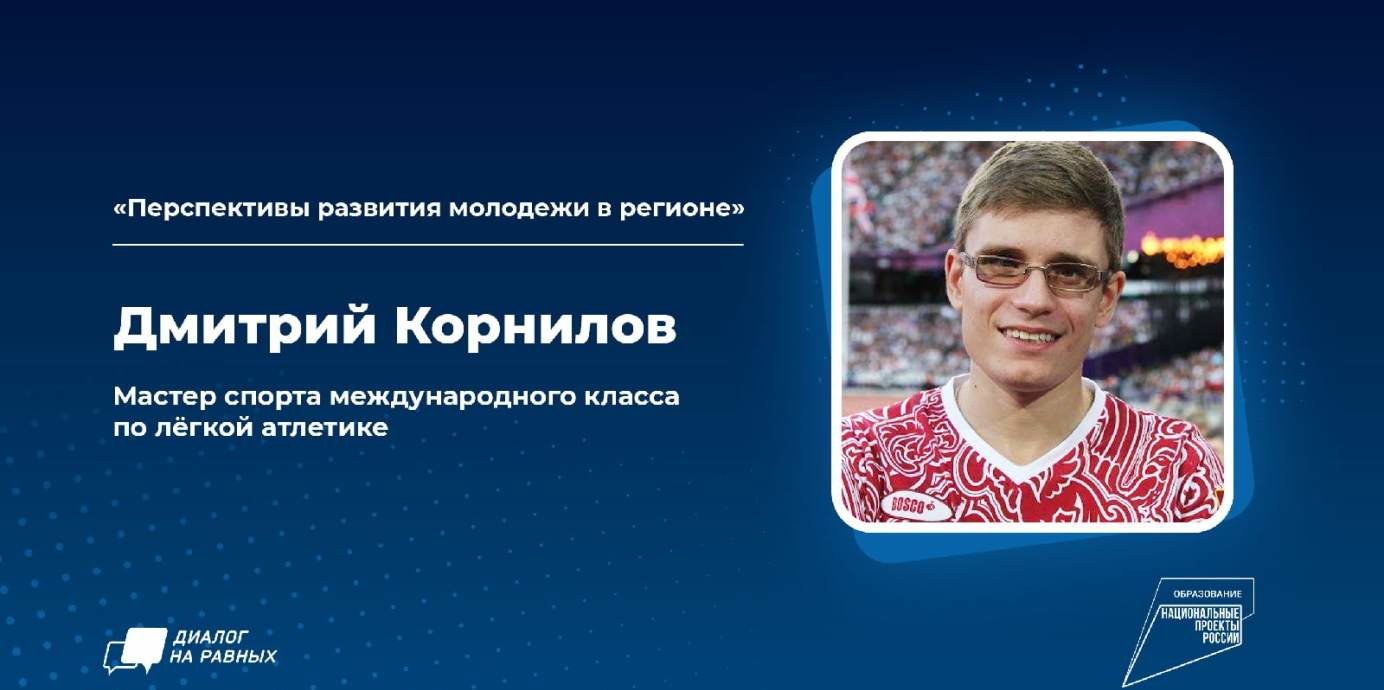 Проект дискуссионных студенческих клубов "Диалог на равны...