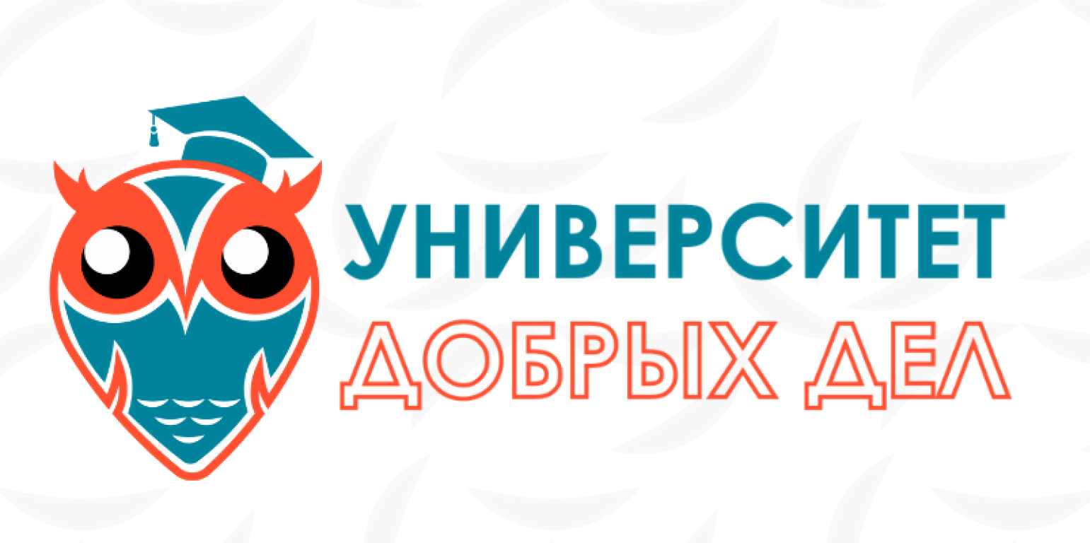 Тренинг "Лидерство" в рамках проекта "Университет добрых...