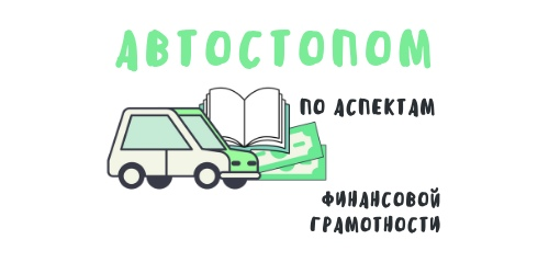 Круглый стол: Актуальные проблемы региона и эффективные п...