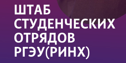 Собрание творческой группы сервисного отряда "Пламенный С...