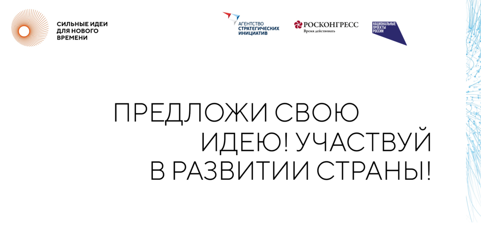 Стратегическая сессия в рамках форума АНО "АСИ"  "Сильные...