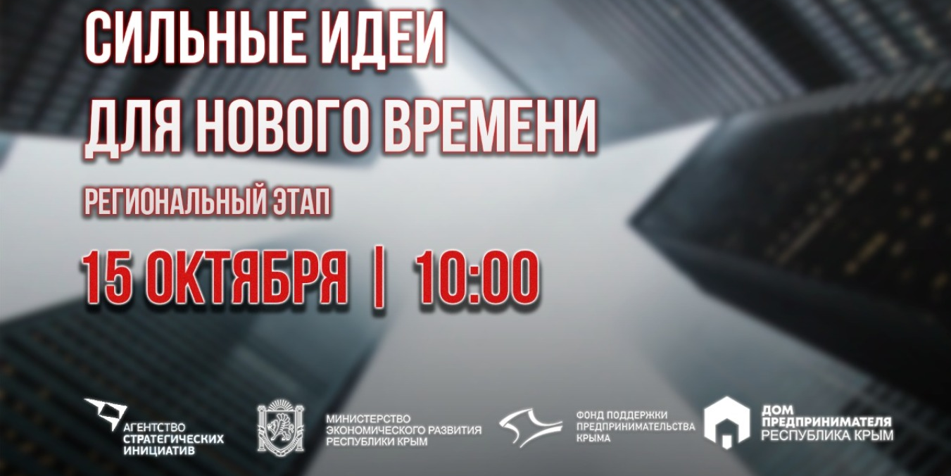 Рассмотрение идей на региональном уровне в рамках Форума...