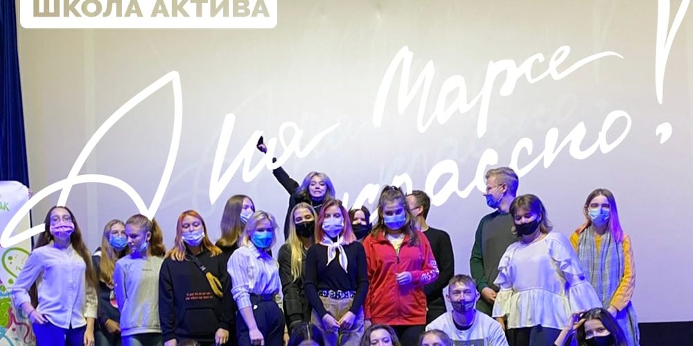 Защита социальных проектов в рамках проекта "На марсе кла...